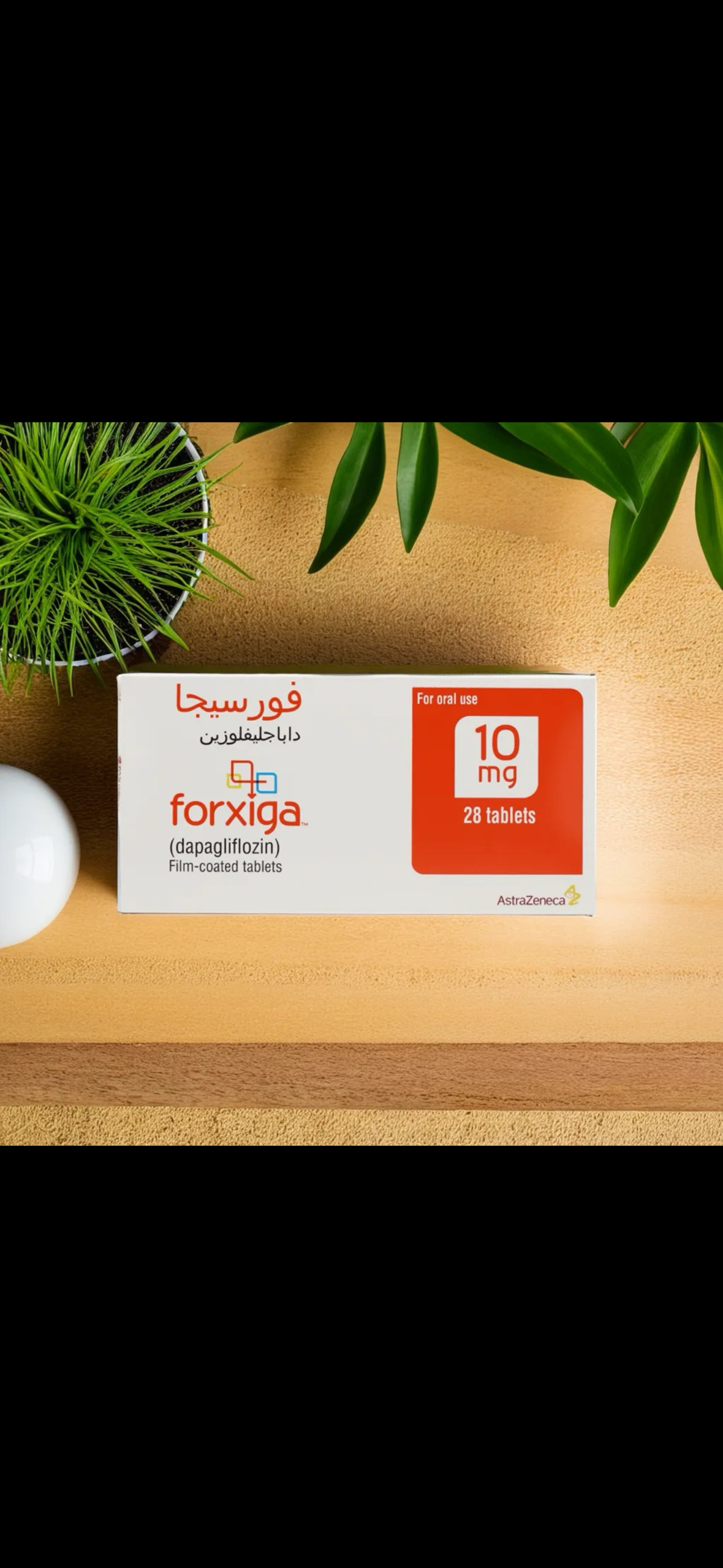 Forxiga 10 mg 28 tablets - DAWAK pharmacy